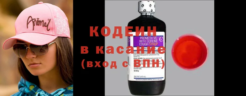 Кодеин напиток Lean (лин)  дарнет шоп  Верхотурье 